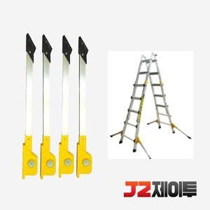 제일기업 사다리전도방지대 아웃트리거 사다리지지대(4개 1세트)
