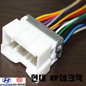[t01] 현대ef데크잭,사제데크짹,순정데크짹,변환잭,개조,EF소나타,트라제XG,그랜져XG,아반떼XD,옵티마,카스타,베르나,클릭,라비타,쏘렌토카니발2,싼타페,투싼,뉴스포티지,뉴프라이드