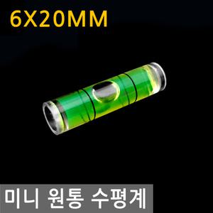 미니 원통 수평계 6mm X 20mm 수평 레벨기 버블 경사 측정 방울 수평기 레벨 휴대 물 원형