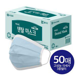 유한킴벌리 덴탈마스크 50매 일회용 대형