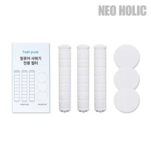 네오홀릭 필퓨어 필터세트 바디필터3개+헤드필터3개 100% 국산