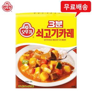 오뚜기 3분 쇠고기카레 200gx8개/3분카레/무배