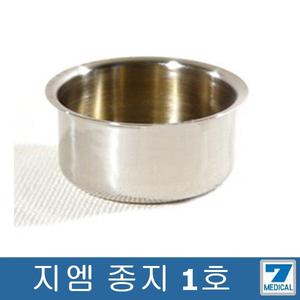 지엠 종지 1호 TB-01 지름45x25mm/바울/소독/캔/밧드