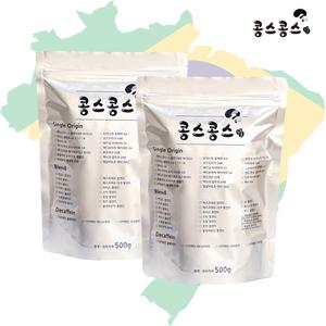 500gx2봉 브라질 세하도 ny-2 17-18 당일 로스팅 신선한 원두커피