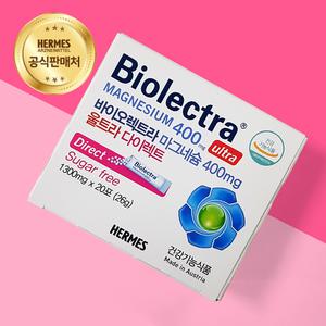 헤어메스 바이오렉트라 마그네슘 400mg 울트라 다이렉트 20포