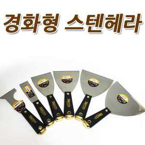 [SMATO]경화형 스텐헤라/스크래퍼/밀칼/원스크래퍼/스크랩퍼/껌제거/성에제거/눈제거/퍼티나이프/헤라