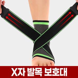 발목 보호대 아킬레스건 압박 아대 밴드 복숭아뼈 스트랩 붕대 양말 테이핑 농구 풋살 축구