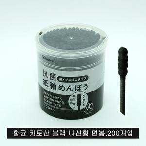 일본 산요 나선형 검정 면봉.항균.200개입.키토산.블랙면봉