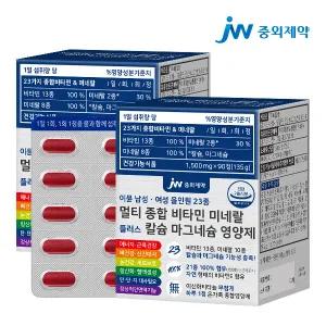 [JW중외제약] 이뮨 남성 여성 올인원 23종 멀티 종합 비타민 미네랄 칼슘 마그네슘 영양제 2박스 (180정)