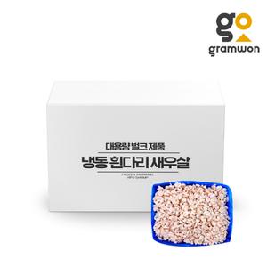 박스 생새우살 91/110 9kg 벌크 냉동 깐 생 새우살 볶음밥 새우 업소용