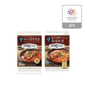 청정원 호밍스 메인요리 2종(곱창전골/부대찌개) 2개 골라담기