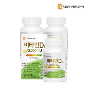[대웅생명과학] 비타민D3 2000 IU(300mgX90캡슐) 3병/9개월분