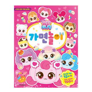 G.N아이누리 새콤달콤 캐치! 티니핑시즌4 가면놀이