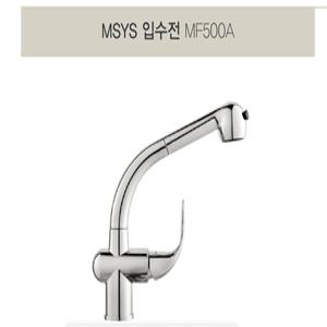 한샘 MSYS 엠시스 입수전  HDR-MF500A 국산주방씽크수전 주방수도교체 부속포함