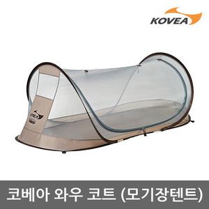 ET 코베아 와우 코트 KECK9TI-01 모기장텐트 원터치
