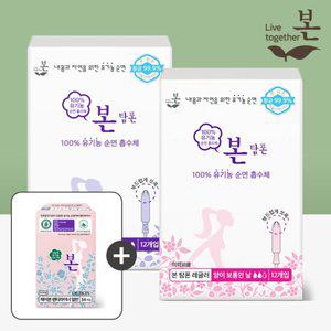 유기농본 탐폰 슈퍼 12개입 1팩+레귤러 12개입 1팩+라이너 1팩
