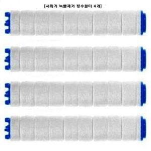 샤워필터 4개 여행용 필터 샤워 비타민필터