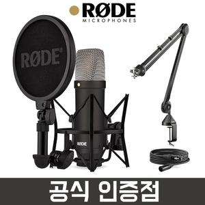 RODE 로데 NT1 시그니처 (블랙) 보컬 녹음용 콘덴서 마이크 PSA1 스탠드 세트