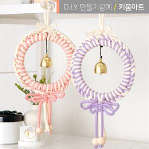 마크라메 행잉 장식 도어벨키트 만들기 드림캐쳐 DIY