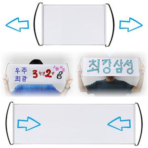 응원 배너 DIY 만들기 도구 운동회 체육대회 현수막 플랜카드 축구 야구 콘서트 플래카드