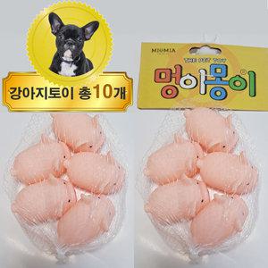 돼지 삑삑이 장난감 총10개 (5개입X2) 멍이몽이 강아지 이갈이 소형견장난감
