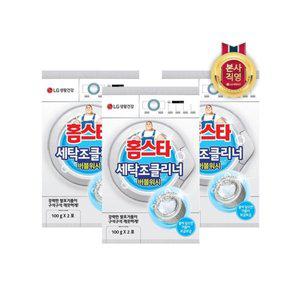 홈스타 버블워시 세탁조 클리너(드럼겸용) 2p 200g x 3개