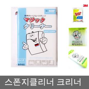 매직 크리너 화이트 (소) 10개 스펀지 스폰지 찌든때/클리너/만능/워터/블럭/청소/욕실/다용도/청소용/거울