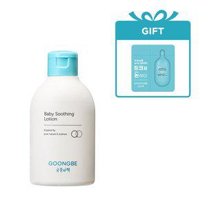 [궁중비책] 베이비 수딩 로션 150ml +[gift] 워터풀 선로션 1.5g