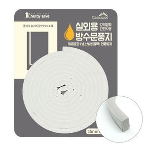 코텍 실외용 방수 문풍지/문틈바람막이/현관문바람막이/창문바람막이/출입문바람막이/창문문풍지