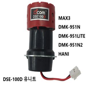 디지털컴 디컴무선마이크 유니트 DSE-100D
