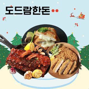 [도드람한돈]홈파티 바비큐폭립, 등심, 치즈돈까스 골라담기