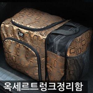 자동차 정리용품 콘솔박스 트렁크 수납백 캠핑용품