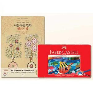 [JH30Q992_51]색연필 36색 아름다운 민화 그림 칠하기 세트