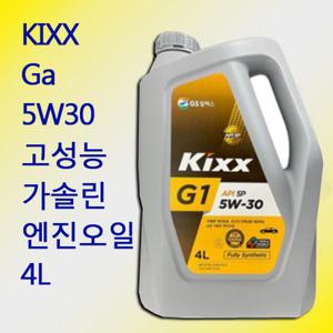 GS칼텍스 G1 SP 5W30 킥스 합성 가솔린 엔진오일 4L