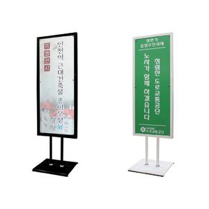 철제 만능 입간판 다보형 440x1150 QP-4010 양면 전시회 행사장 인쇄