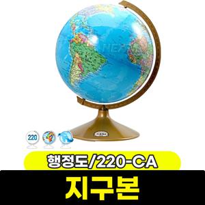 [문구와팬시] 세계로 지구본 (행정도/220-CA)