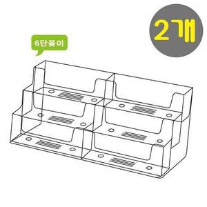 아크릴 6단 데스크 명함꽂이 A(홀더/통/케이스) 2개