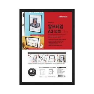 [ME2N47PO_52CK]알프레임 액자프레임 A3(검정) 0744