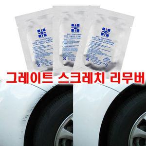 타르 찌든때 클리너 잔기스 제거제 스크래치 페인트