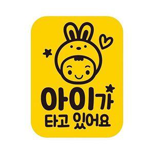 [셀러허브 패션][JHQRNI4C_4B]아이 자동차스티커 가 자석 반사 11x14.5cm