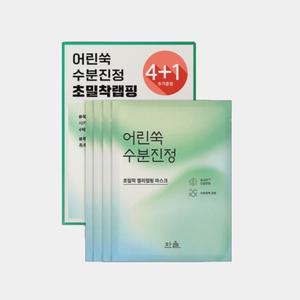 [본사직영] 한율 어린쑥 수분진정 랩핑마스크 5매(4+1입)