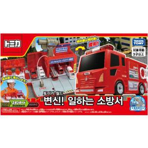 토미카 월드 변신 일하는 소방서