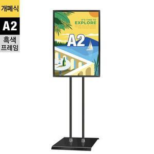 GP-A2Q유행B 개폐식 포스터스탠드 A2 흑색 2폴 사각흑색