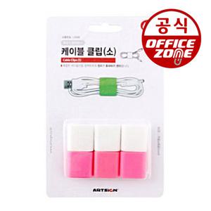 아트사인 케이블 클립 9960 L5006 소 전선 정리 홀더