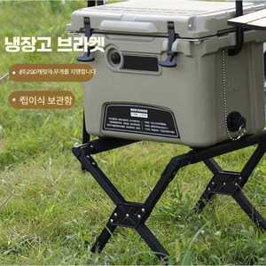 에이패스이 캠핑냉장고받침대 휴대용 스탠드 랙 야외