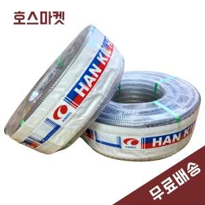 식품용 스프링호스 19mm X 50M 국산 무독성 고압 식수 물 호스