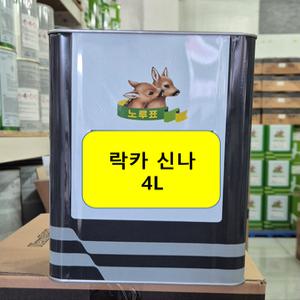 노루 페인트 정품 신나 4L 에나멜/락카/소부/우레탄/에폭시 희석제 모음