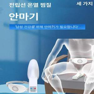 남성 전립선 온열 마사지기 비뇨기 건강 기계 진동 무선 복부 허리 사타구니