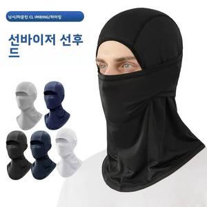 쿨바라클라바 여름용 복면 자전거 오토바이 발라클라바 헤드 커버 자외선 차단 헬멧 마스크 사이클링 먼지
