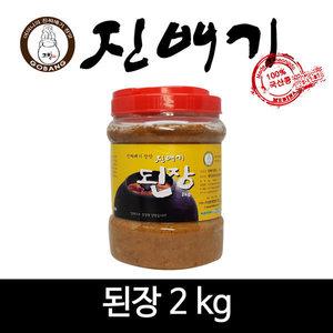 진배기 청도 된장 재래된장 알메주 전통된장 국산콩